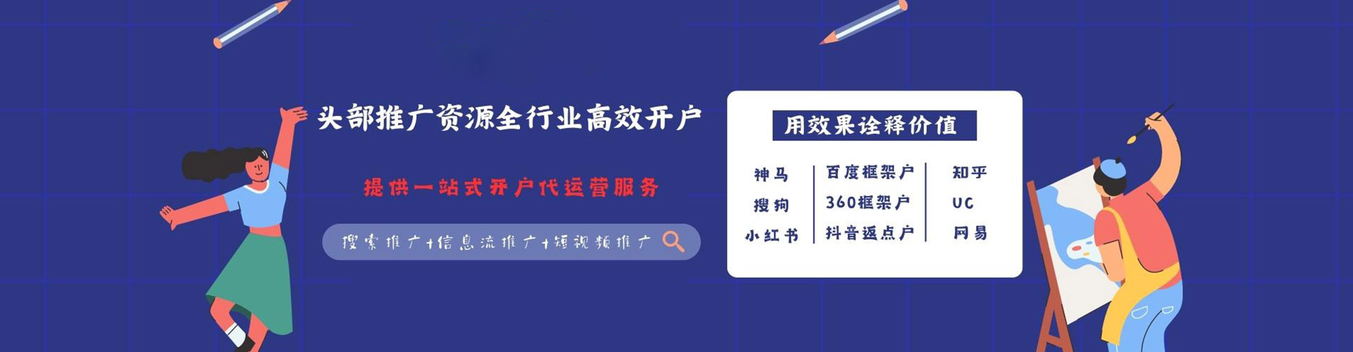阳新百度推广代理